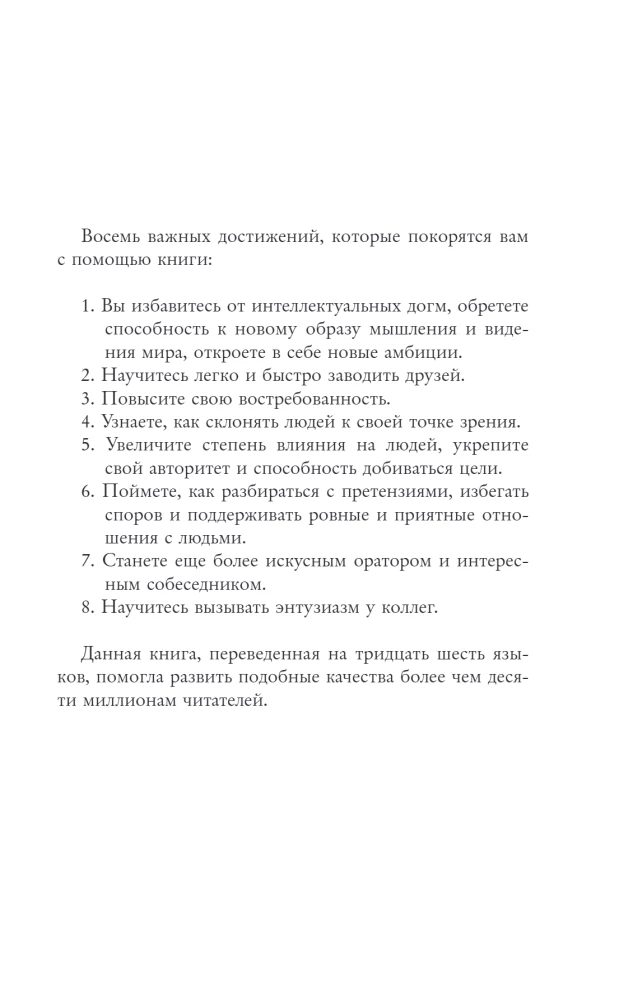 Kaip įsigyti draugų ir daryti įtaką žmonėms