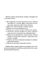 Kaip įsigyti draugų ir daryti įtaką žmonėms