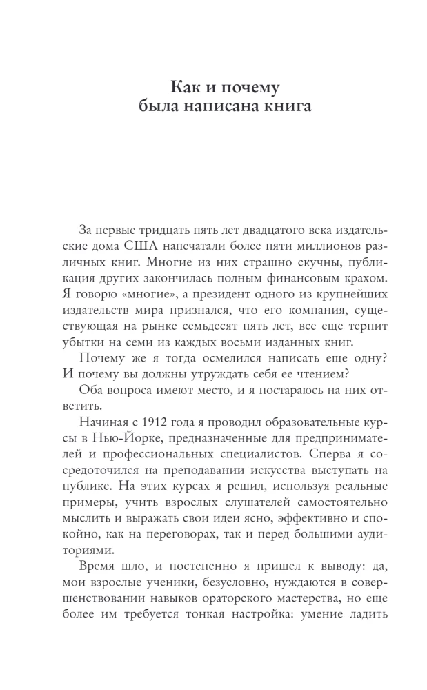 Kaip įsigyti draugų ir daryti įtaką žmonėms