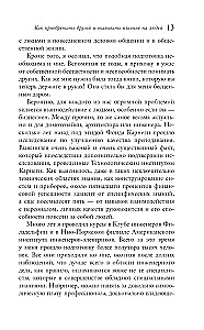 Kaip įsigyti draugų ir daryti įtaką žmonėms