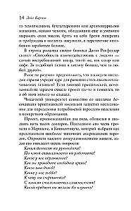 Kaip įsigyti draugų ir daryti įtaką žmonėms