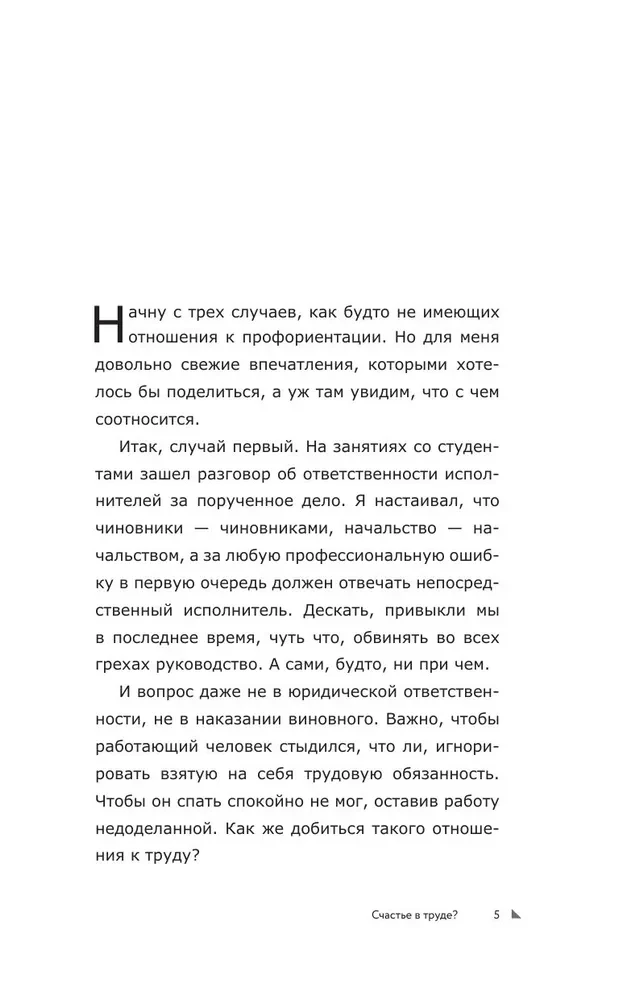 Calling according to the 7 Radicals Method. Happiness in Self-Realization