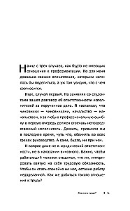 Calling according to the 7 Radicals Method. Happiness in Self-Realization