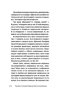 Calling according to the 7 Radicals Method. Happiness in Self-Realization