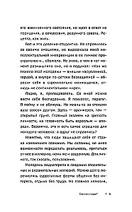 Calling according to the 7 Radicals Method. Happiness in Self-Realization