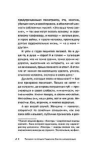 Calling according to the 7 Radicals Method. Happiness in Self-Realization