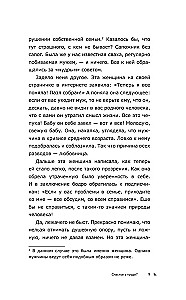 Calling according to the 7 Radicals Method. Happiness in Self-Realization