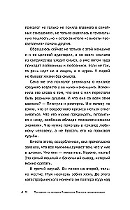 Calling according to the 7 Radicals Method. Happiness in Self-Realization