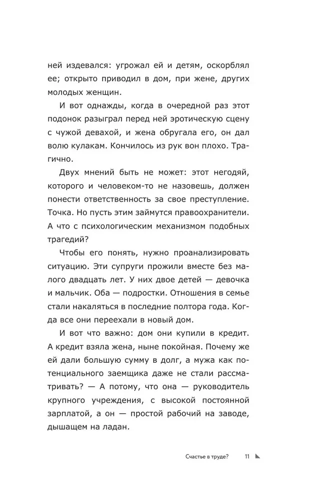 Calling according to the 7 Radicals Method. Happiness in Self-Realization