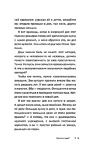 Calling according to the 7 Radicals Method. Happiness in Self-Realization