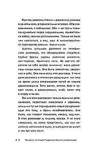 Calling according to the 7 Radicals Method. Happiness in Self-Realization