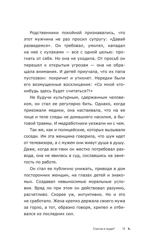 Calling according to the 7 Radicals Method. Happiness in Self-Realization