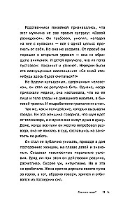 Calling according to the 7 Radicals Method. Happiness in Self-Realization