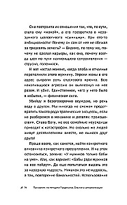 Calling according to the 7 Radicals Method. Happiness in Self-Realization