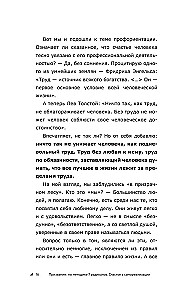 Calling according to the 7 Radicals Method. Happiness in Self-Realization