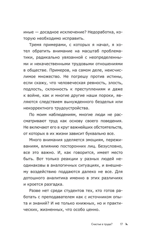 Calling according to the 7 Radicals Method. Happiness in Self-Realization