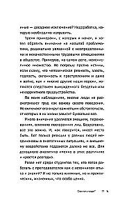 Calling according to the 7 Radicals Method. Happiness in Self-Realization