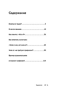Calling according to the 7 Radicals Method. Happiness in Self-Realization