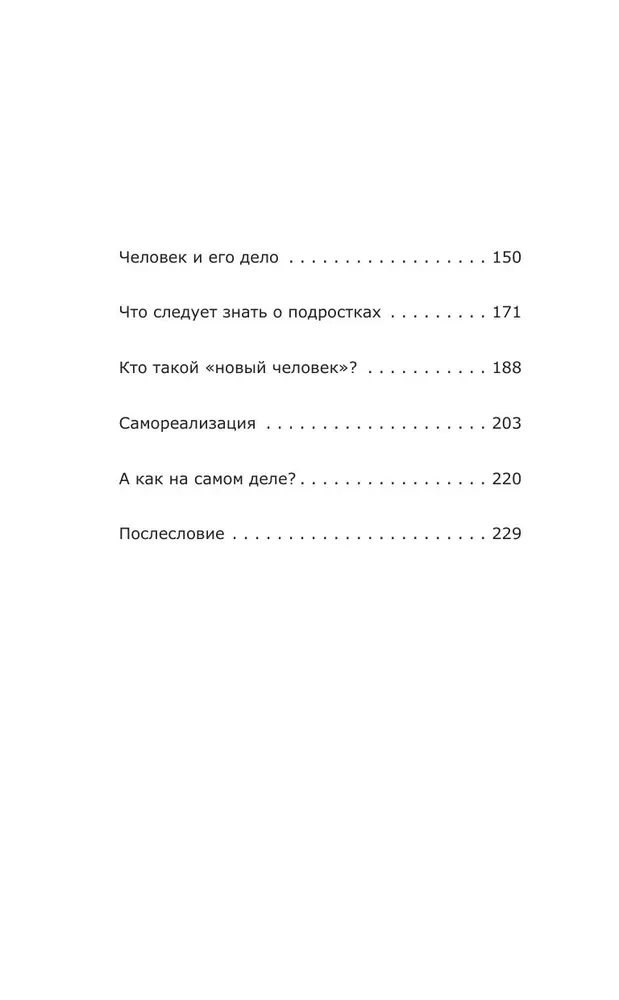 Calling according to the 7 Radicals Method. Happiness in Self-Realization