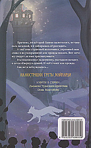 Valdombra: The Lights of Montebuio