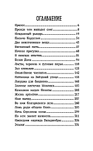 Valdombra: The Lights of Montebuio