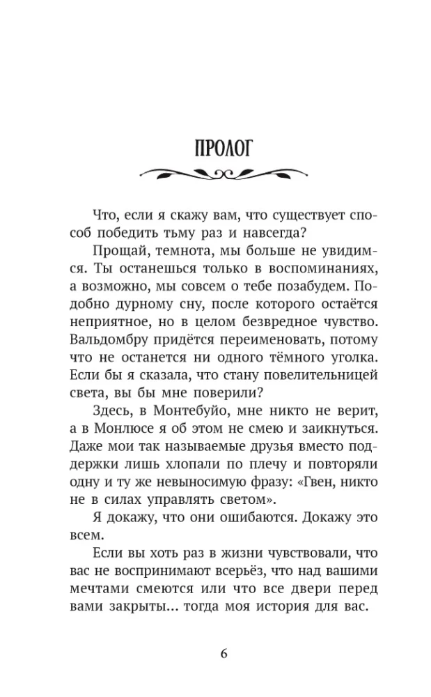 Valdombra: The Lights of Montebuio