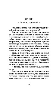 Valdombra: The Lights of Montebuio