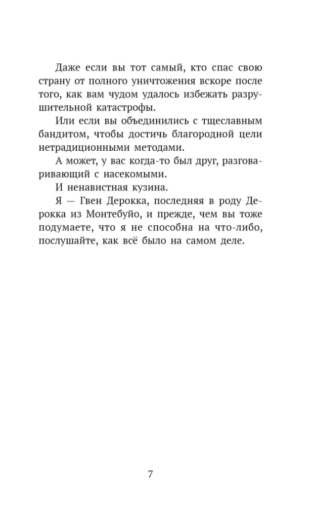 Valdombra: The Lights of Montebuio