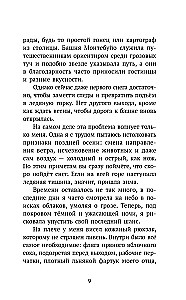 Valdombra: The Lights of Montebuio