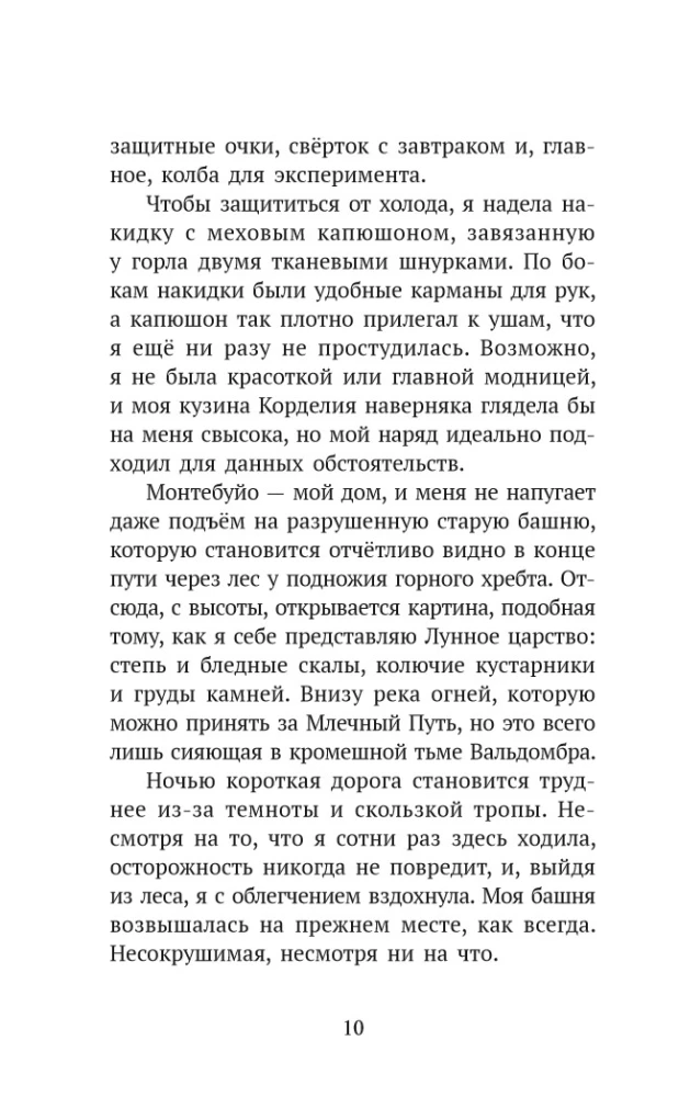 Valdombra: The Lights of Montebuio