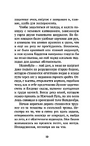 Valdombra: The Lights of Montebuio