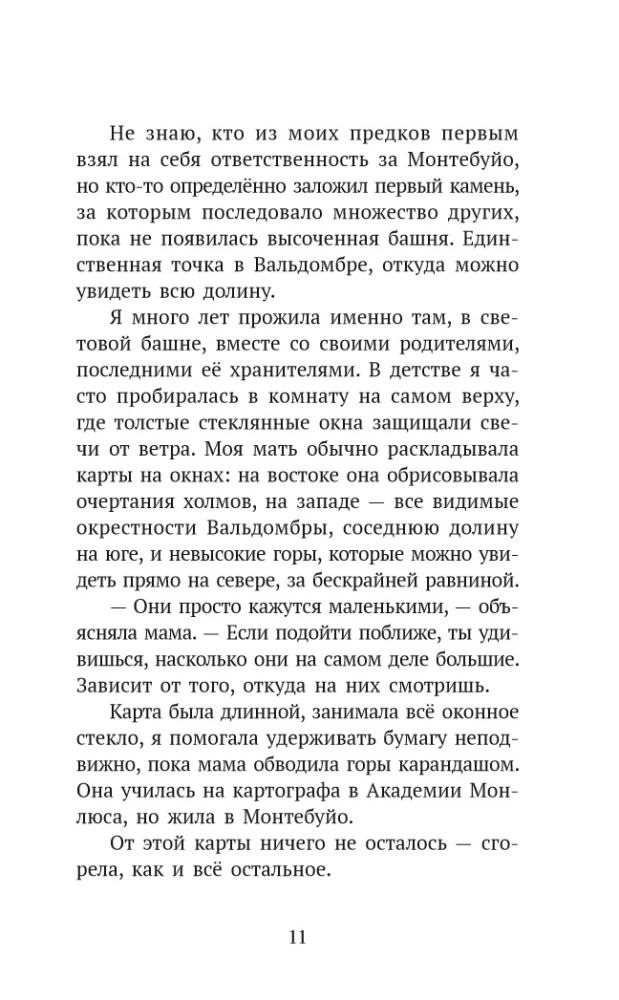 Valdombra: The Lights of Montebuio