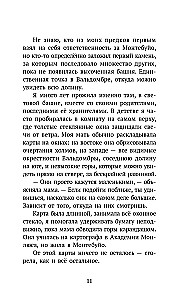 Valdombra: The Lights of Montebuio