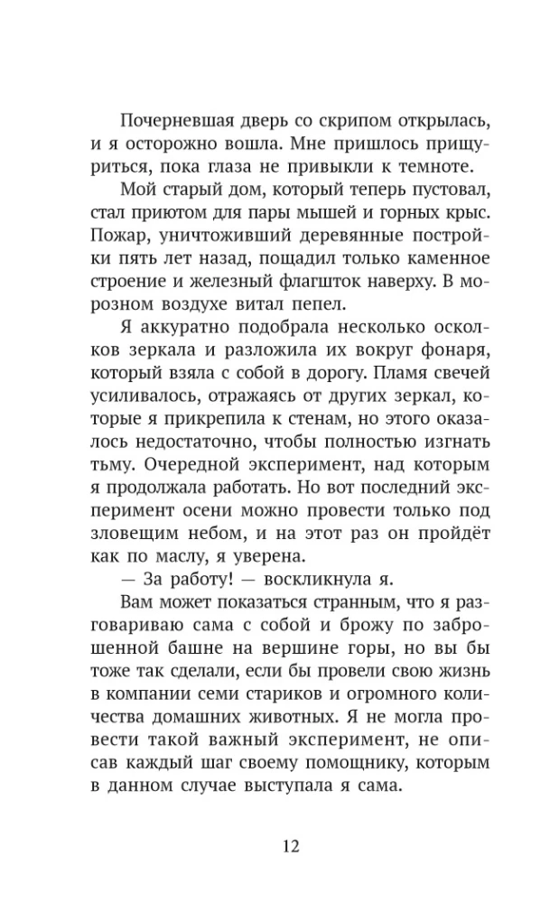 Valdombra: The Lights of Montebuio