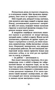 Valdombra: The Lights of Montebuio