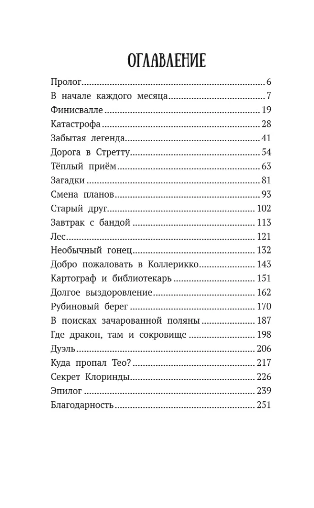 Valdombra: Breath of the Wonderful Cryptid