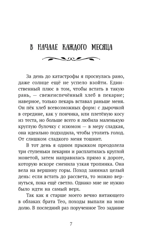 Valdombra: Breath of the Wonderful Cryptid