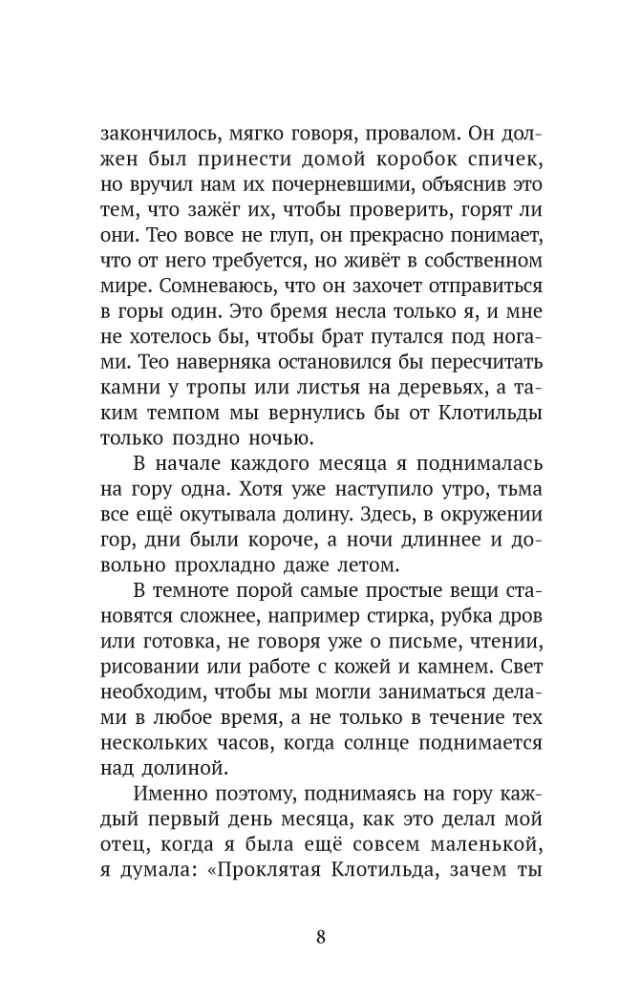 Valdombra: Breath of the Wonderful Cryptid