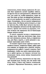 Valdombra: Breath of the Wonderful Cryptid