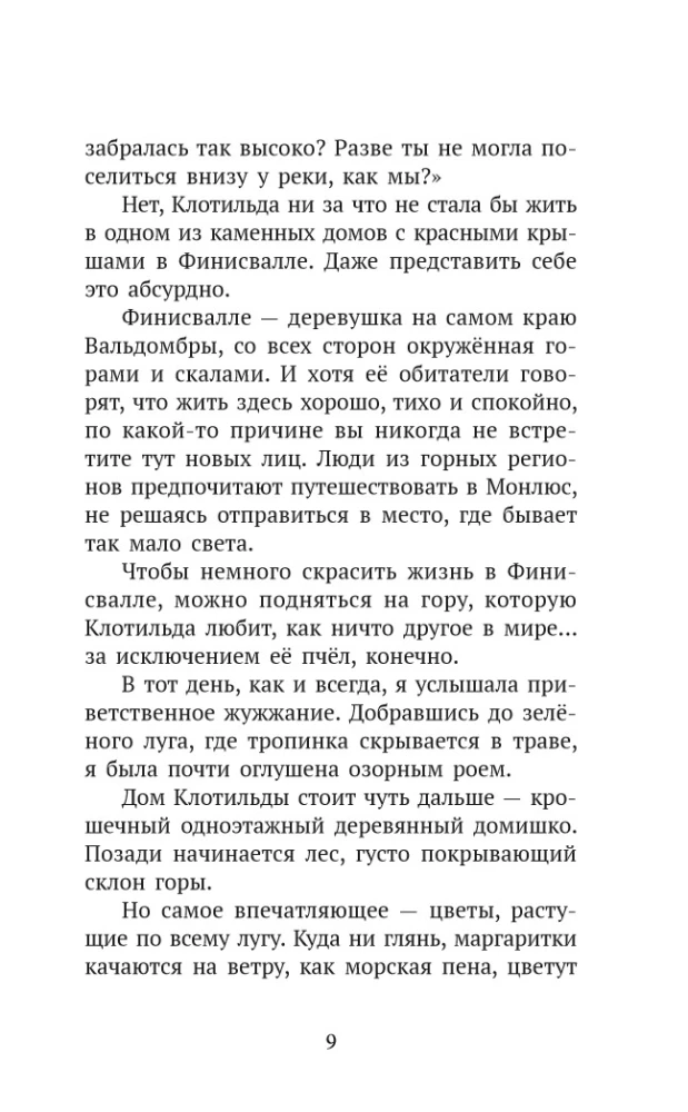 Valdombra: Breath of the Wonderful Cryptid