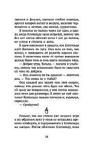 Valdombra: Breath of the Wonderful Cryptid