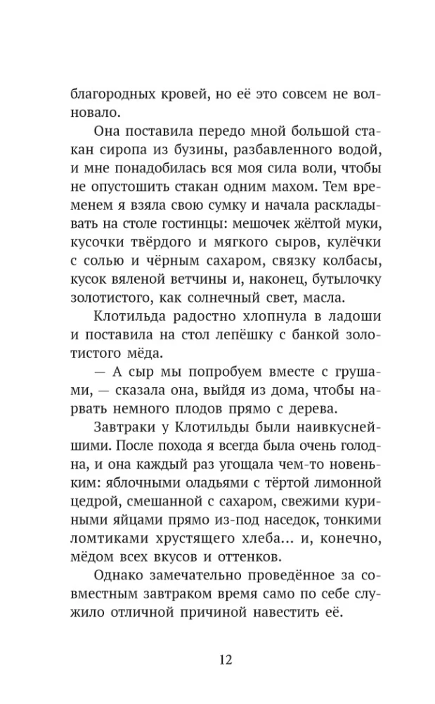 Valdombra: Breath of the Wonderful Cryptid