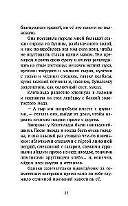 Valdombra: Breath of the Wonderful Cryptid