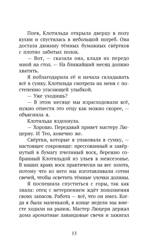 Valdombra: Breath of the Wonderful Cryptid