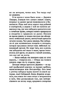 Valdombra: Breath of the Wonderful Cryptid