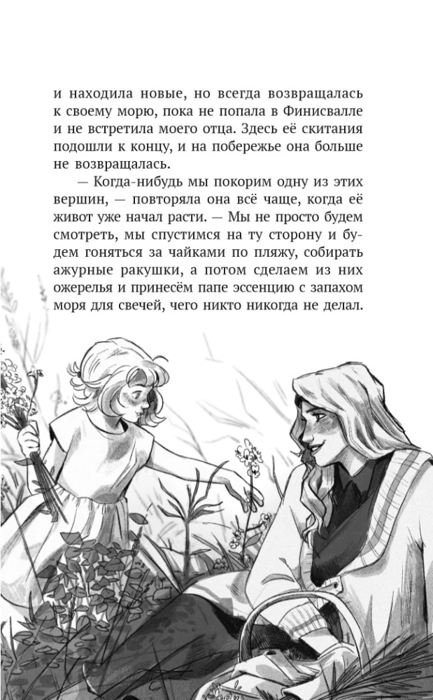 Valdombra: Breath of the Wonderful Cryptid