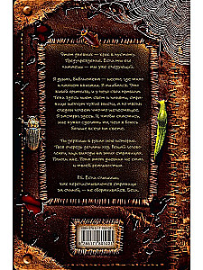 The Mysterious Diary