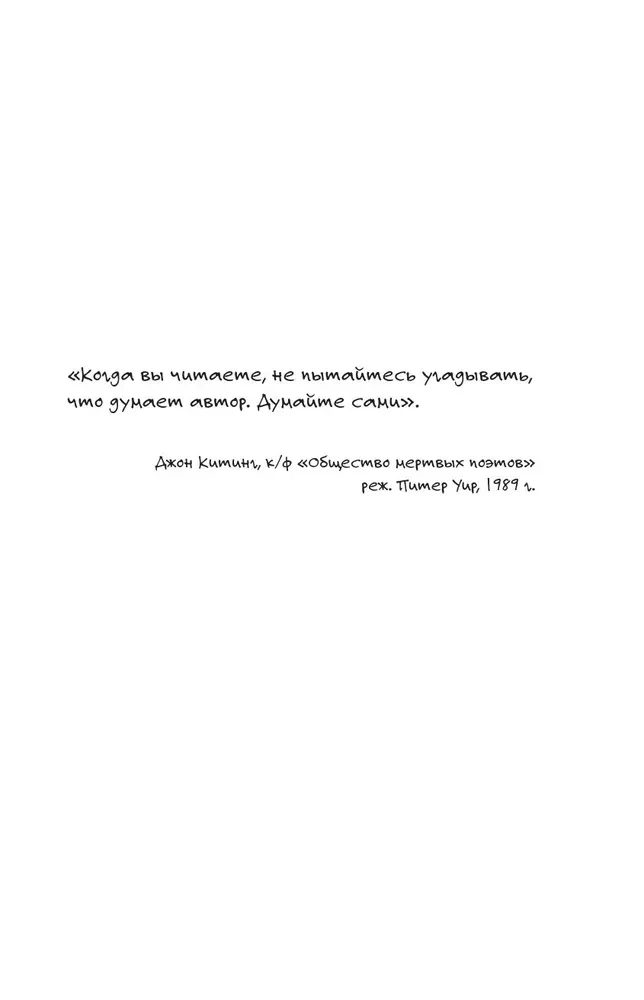 The Mysterious Diary