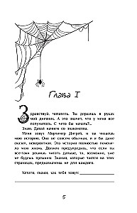 The Mysterious Diary