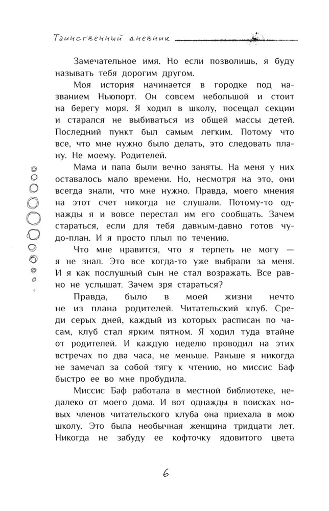 The Mysterious Diary